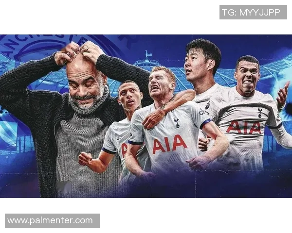 热刺与曼城对决精彩评分分析揭示双方表现差异与战术博弈