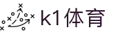K1(股份有限公司)体育·官方网站-K1十年值得信赖品牌
